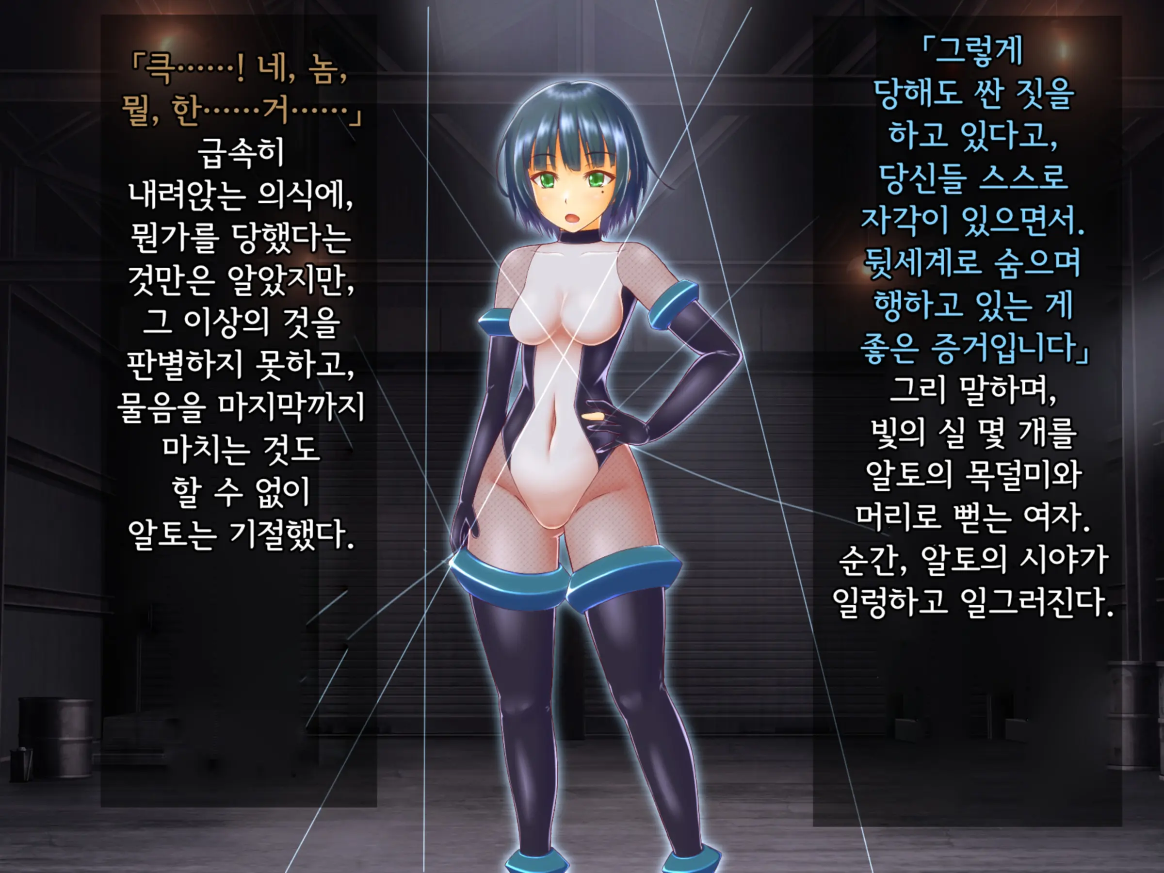 Taima Sousakan Hazuki ~Ingoku No Sennou Kaizou~ | 퇴마수사관 하즈키 ~음옥의 세뇌개조~